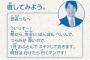 【悲報】若者、コロナを「コロナっち」と愛称をつける