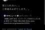 ダルビッシュ、志村けんさんの訃報にツイッターでコメント