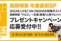 【クロス】高柳明音さん、兄貴に借りたバイクで走り出す