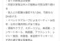 首都ロックダウンの内容がこれという噂ｗｗｗｗｗｗｗ