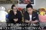 【速報】宮迫博之さん、Flashのセレブ米買いだめ記事にブチ切れ電凸