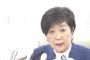 小池都知事「ずっと"ぬるま湯"で来た日本ですから、ここは目覚めて欲しい」