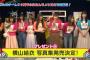 【速報】チーム８横山結衣さん写真集発売決定wwwww【AKB48よこゆい】