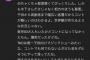 TKO木下さん、地方で手を抜いていたことが暴露される