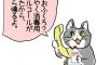 現場猫のコロナポスター作ったから評価して