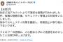 日ハム球団ツイッターが「不適切投稿」　削除→謝罪で「再発防止に取り組む」　内容は不明