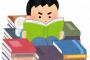 【わかるｗ】学術書の「勘のいい読者は気づいたであろうが…」←これなｗｗｗｗｗｗｗｗ