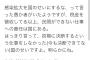 【正論】DaiGo「感染拡大を国のせいにするなという奴は愚か者。はっきり言うけど国のせいなんです。明らかに。」