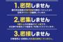 快活クラブ、通常営業を宣言ｗｗｗｗｗｗ