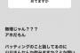 小中学生「リチャードは30HR打つパワーありますか」 西武・山川「無理じゃん？？？ アホだもん」