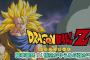 『ドラゴンボール』のアニメ映画ベスト3(Z時代)を発表する