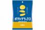 カルビー史上最厚級！「ポテトデラックス マイルドソルト味」が全国進出