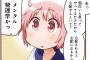 ゆゆ式のゆずこって割と考えてるよね