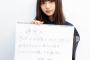 【SR配信】坂道メンバーの自宅からのSR配信は許さないと運営は拒否を貫く模様←コレ