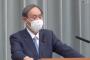 記者「例えば総理の給与を一部返納する考えは？」⇒ 菅官房長官「すでに総理は給与や手当の30%を、閣僚も20%返納」※コロナ以前の2012年から