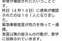 日本テレビ「感染者が減っています緊急事態宣言以降の皆さんの行動が数字に反映されています」