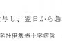 【朗報】 日本赤十字 「発症8日目にアビガン投与開始し翌日から急速に改善」 「16病日に全ての症状が消失し退院した」