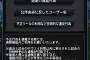 【プロスピA】無気力試合したら通報されるんやろか【リアルタイム対戦全国大会】