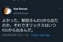 【悲報】政治学者さん、オリックスに対してとんでもない発言をしてしまう