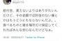 【悲報】元AKB48総支配人の戸賀崎智信さん貯金が無い・・・【とがちゃん】
