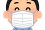 会社でマスクが支給されたんだが、アホ「マスクなんて意味ない！感染する時はする！（ｷﾘｯ」