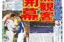 立浪さんが提言「コロナ禍“だからこそ”無観客でもプロ野球開幕を」