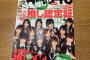 【AKB48G】そもそも「推す」って考え方が思い上がりすぎだよな