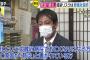 【悲報】葬儀屋さん、肺炎が死因の遺体が去年の3倍に増えていると暴露してしまう