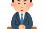 【悲報】岡村隆史さんの発言、NHKニュースで取り上げられる…