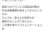 【元乃木坂46】井上小百合卒業前の755はホントよかったよなぁ。