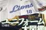 画像　週刊ベースボールさん、とうとうネタに困る…
