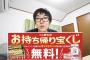 【太っ腹】くら寿司さん、持ち帰りの注文番号下4桁が一致で無料になるキャンペーンを開始！