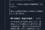 【悲報】ひろゆき、風営法でマウントをとるも間違いを指摘されてしまう