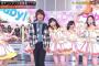 【朗報】Mステ「うちで踊りたい」ランキングにAKB48の「恋するフォーチュンクッキー」がランクイン！