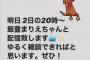 西野七瀬がまたインスタライブ配信ｷﾀ━━━━━━(ﾟ∀ﾟ)━━━━━━ !!!!!