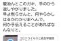 籠池夫妻の暴露動画にサヨク界隈が心底焦っていると判明　やばすぎる発言を思わず漏らす