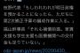 立民・枝野幸男「もし我々が明日政権を預かることになったら、ただちに」→