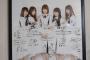 【日向坂46】毎朝拝んでる!!!