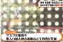 政府、パチンコ店について感染防止策を徹底すれば施設の利用を可能に