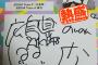 【悲報】ワイ、推しメンと最後に握手してから半年が経過してしまう【AKB48/SKE48/NMB48/HKT48/NGT48/STU48/チーム8・握手会】