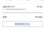 昨日11時間ウーバーイーツやったんだけど時給がヤバすぎる