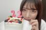 22歳の荒井優希です