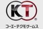 【期待】コエテク「500万本売れる大型タイトルの開発は最終段階を迎えている」