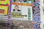 【朗報】プロ野球、6/19日開幕へ「日常」取り戻す先陣切る