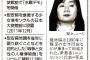 被害者でもないのに貴族暮らしwww バ韓国・水曜集会主催団体代表の実態が明らかに!!