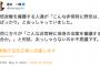 【検察庁法改正案】国民民主・原口一博氏「安倍政権を擁護する人達が『こんな非常時に野党は、桜ばっかり』とおっしゃっていました。同じ方々が...」