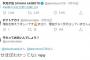 【正論】百田尚樹「検察庁改正法に反対してるバカタレントを大量に動かしているのは誰かということ。」