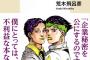 【画像】「ジョジョ」今年で還暦を迎える荒木飛呂彦先生、1998年頃に若返っている説！／漫画は自分の体験談を面白おかしく描くもの？