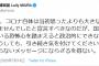 三浦瑠麗氏「コロナ自体は脅威でなかったと宣言すべき」ダラダラ先延ばしと指摘