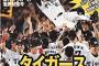 【朗報】NHK「2005年の阪神を振り返る番組を放送します！」